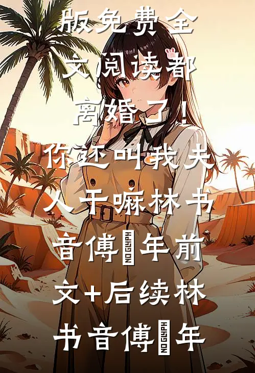 综艺现场，他靠睡觉剧本超神了经典荡气回肠
