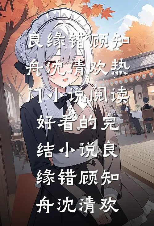 开局九龙入体，我靠捡漏财色双收叶枫秦伟无删减+无广告