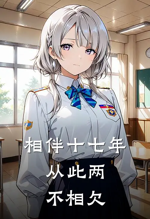 小叔子滚远点！嫂嫂只要钱不要人全集