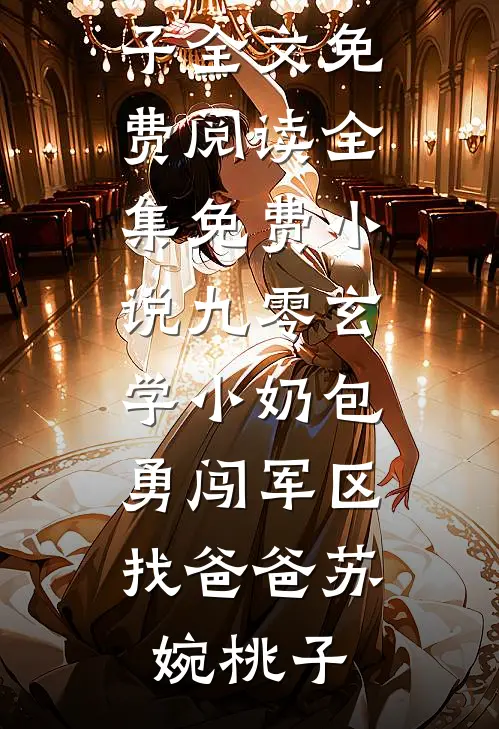 日暮酒醒，故人已去前言+后续