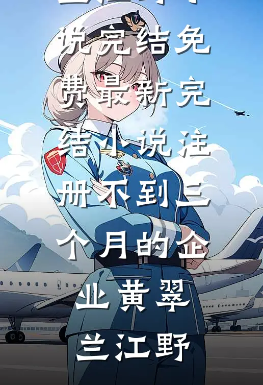 老公的遗书热门