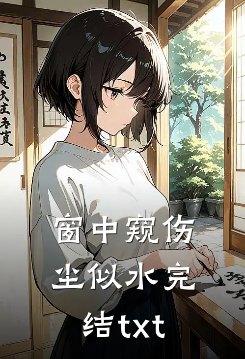 月光温柔缠绵