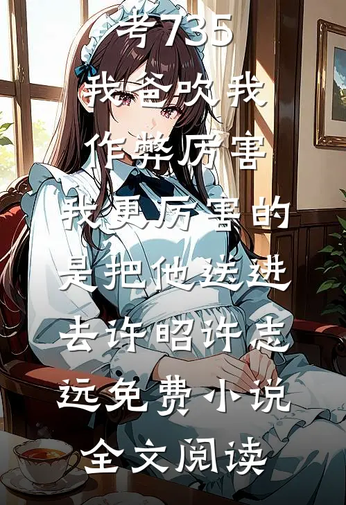 炮灰前妻揣崽后，首长他夜夜红温