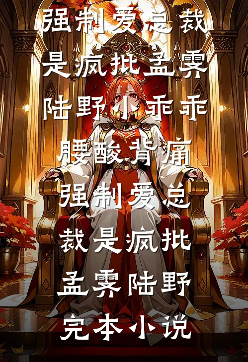 从杂役开始的修行路精彩小说