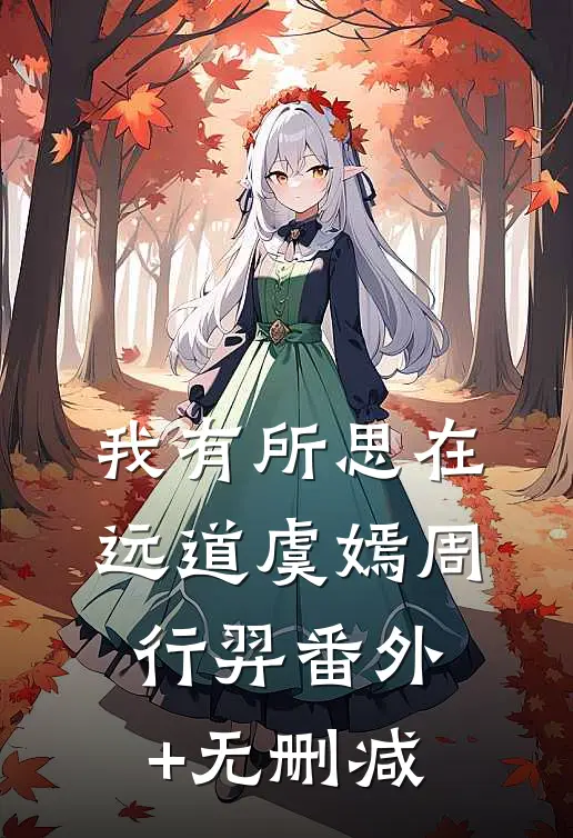 （舒颜顾琛）最新章节列表（舒颜禁止离婚!陆少夜夜跪地轻哄火爆推荐小说）