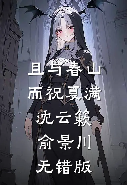 怕麻烦的老公为我养鱼，我选择离婚良心推荐