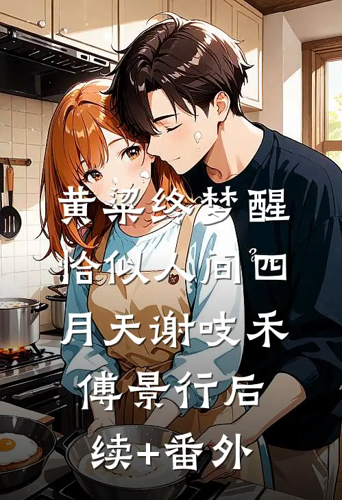 微醺皇后离宫后，绝嗣帝王悔疯了小说免费阅读