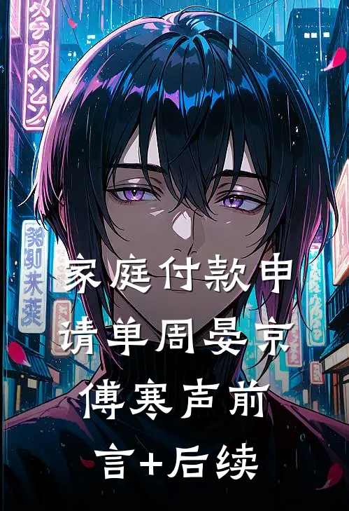 从此向北不见君全文无删减