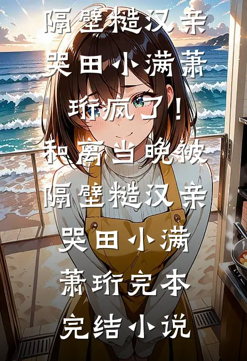 雨送黄昏花易落热门