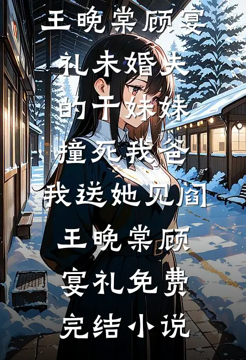安大娘子福安潘