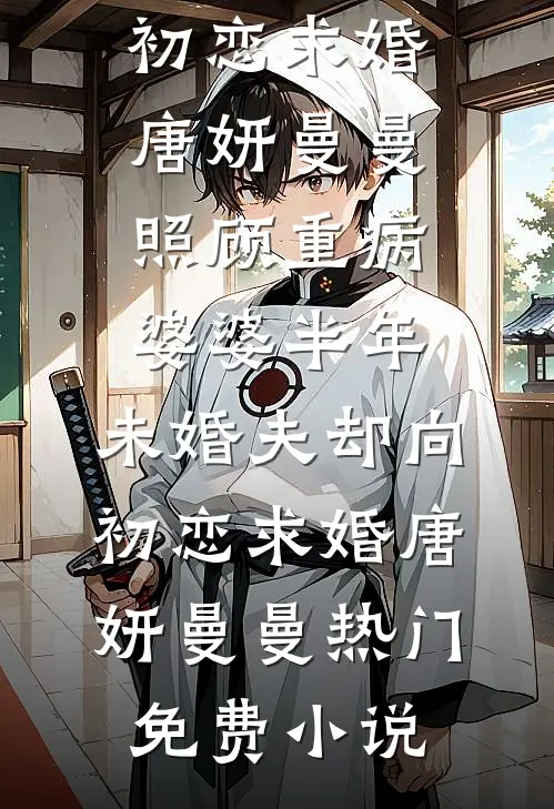 云深无迹雁南归无广告