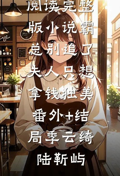 魏王传奇