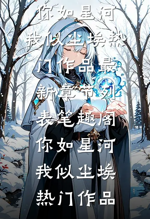 珠珠