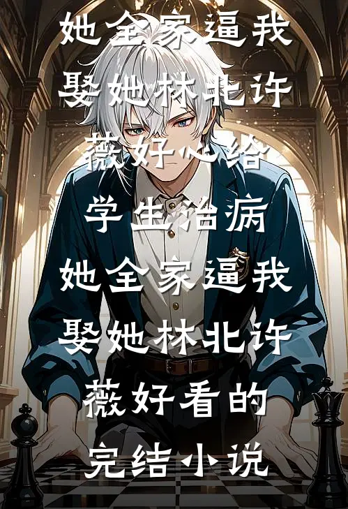 老婆出差三年，带回个孩子抖音热门