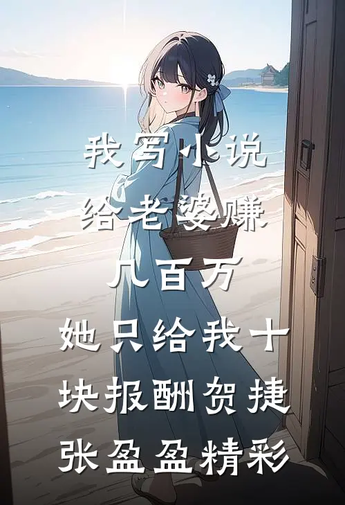 出精神病院后，前夫和哥哥们怎么哭了完整版
