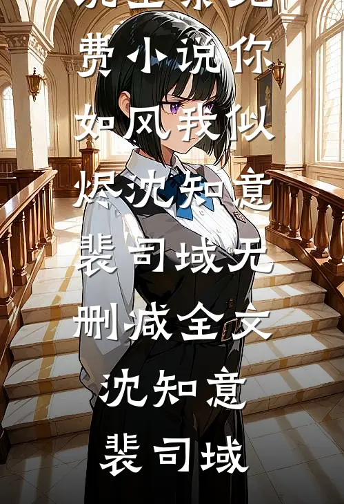 狂龙下山章节