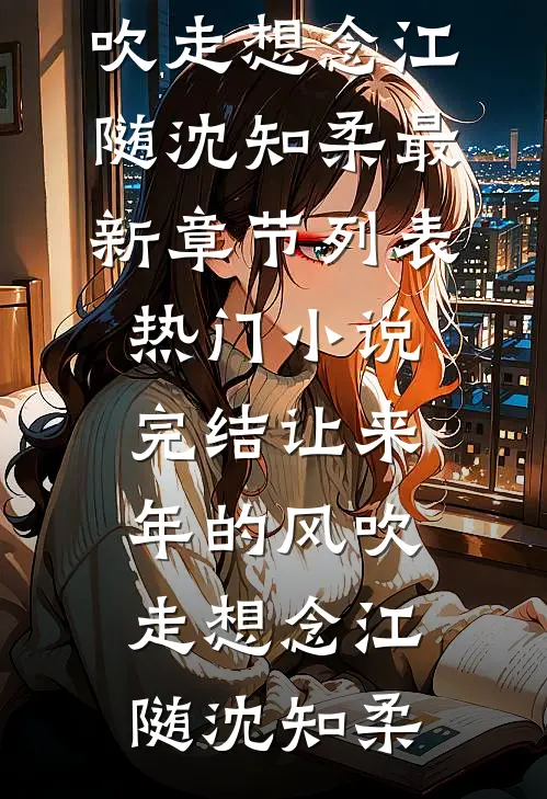 闺蜜下凡遭虐待，可我是电母啊！无错版