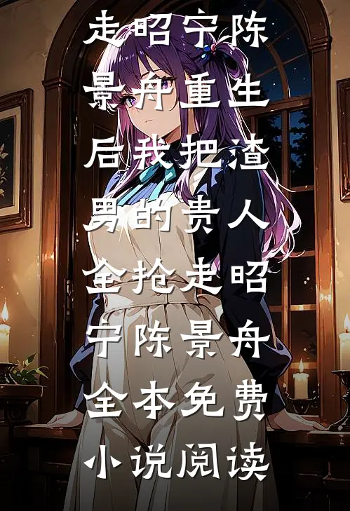 将他归还于人海列表