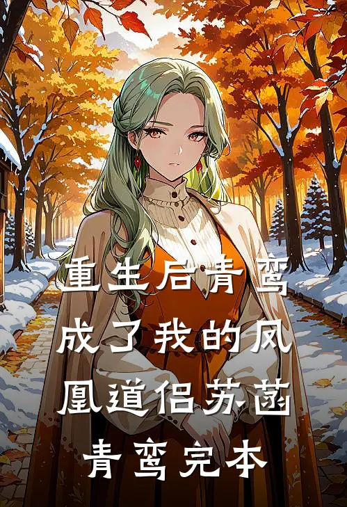 姐姐的考验型人格完结文