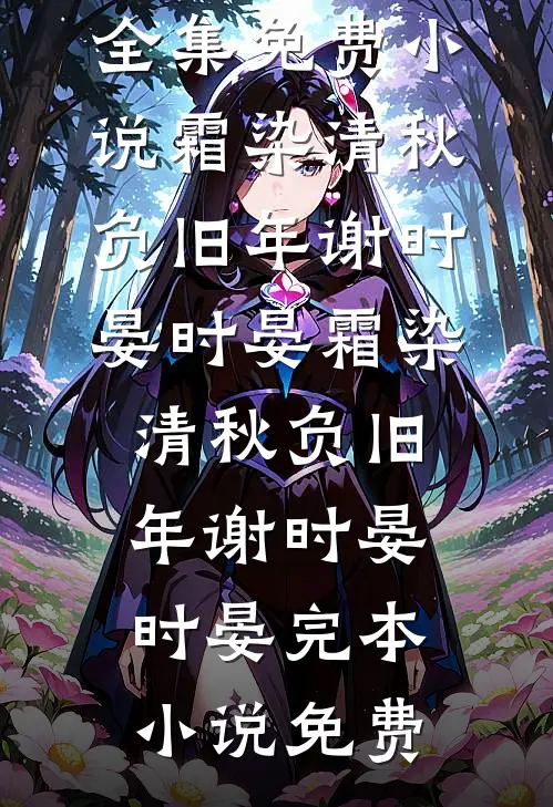 不渡相思苦