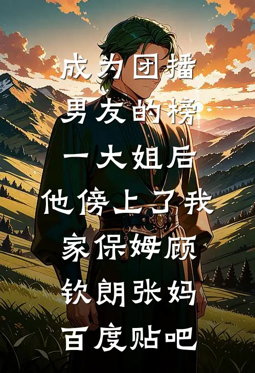 可否来见我一宿番外