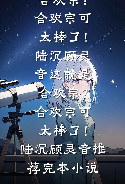 越轨之思，爱过无痕合集562篇章