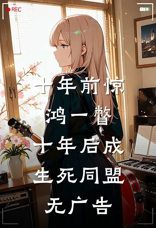 迟雨不润枯禾阅读