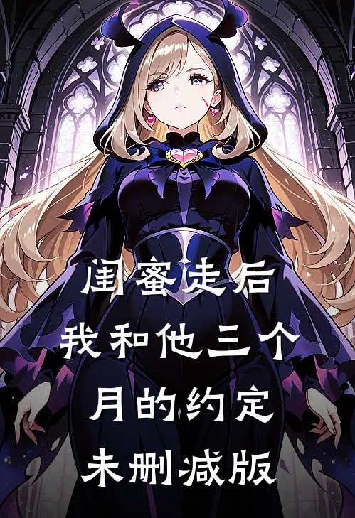 侯爷喊出老天奶，婆媳妾室全反了
