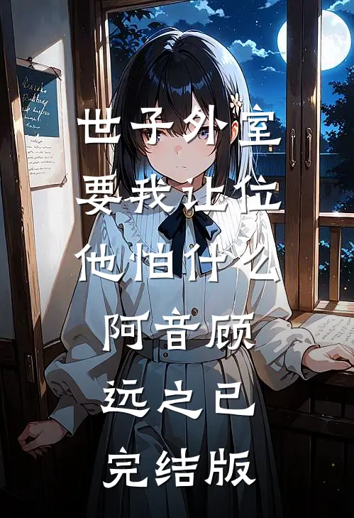 八零军嫂：不要随迁要高考人气小说