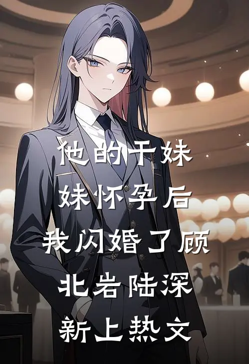小区邻居霸占我车库，还想娶我当媳妇列表