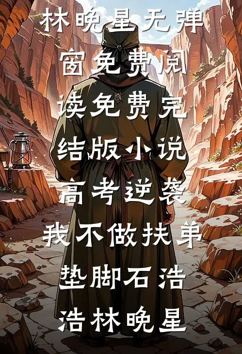 爱恨自有终