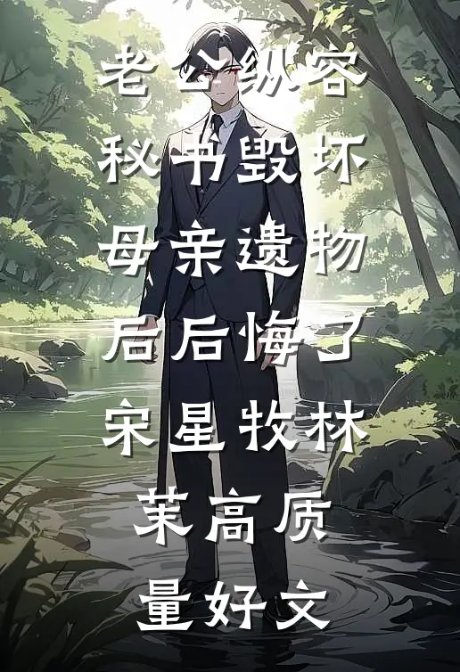 残荷听雨忆旧年高质量好文