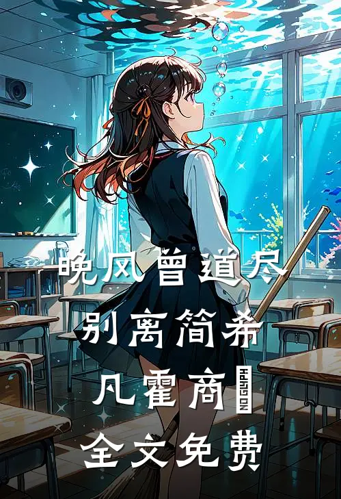 我爸拿我的生活费去养私生子小说