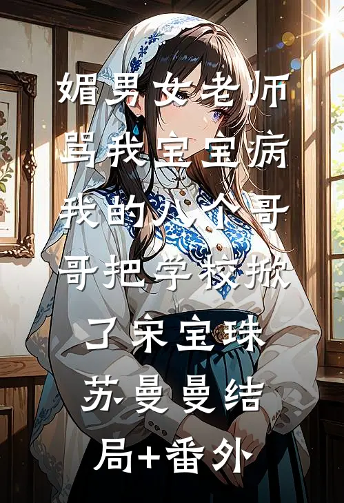我赠你永别顾屿寒林雨柔后续+全文