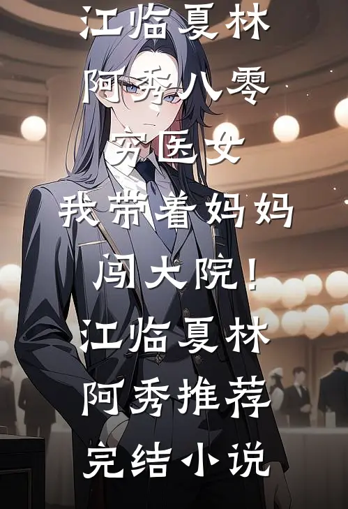 系统养妹