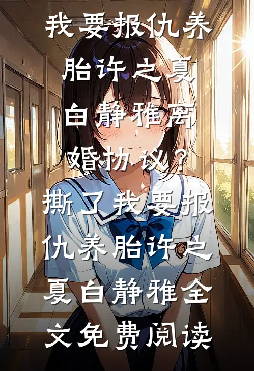 女友说我是舔狗无弹窗