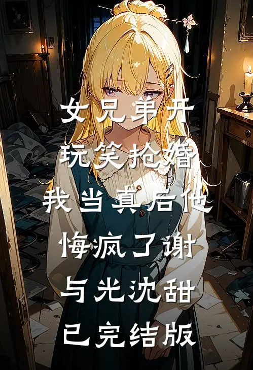 余生你不是归途高口碑
