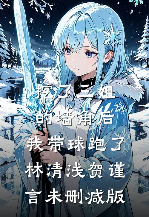 我的生日宴，保姆儿子却成了主角杨肆帆姜云熙结局+番外
