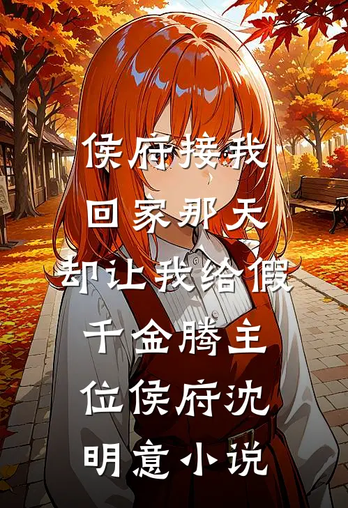 烟火人间失旧人