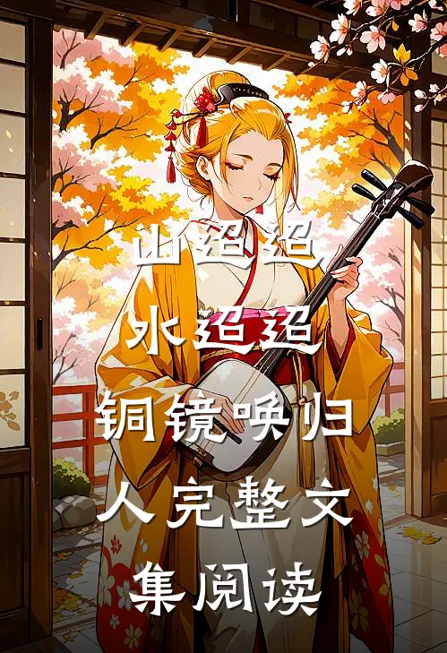 玄幻：我，混沌神朝第一太子李丽质孙清妍小说