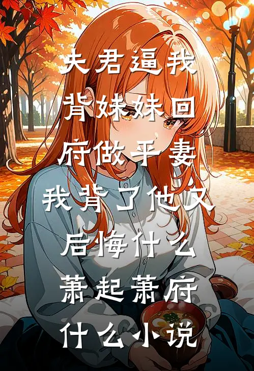 夏吻野火全局
