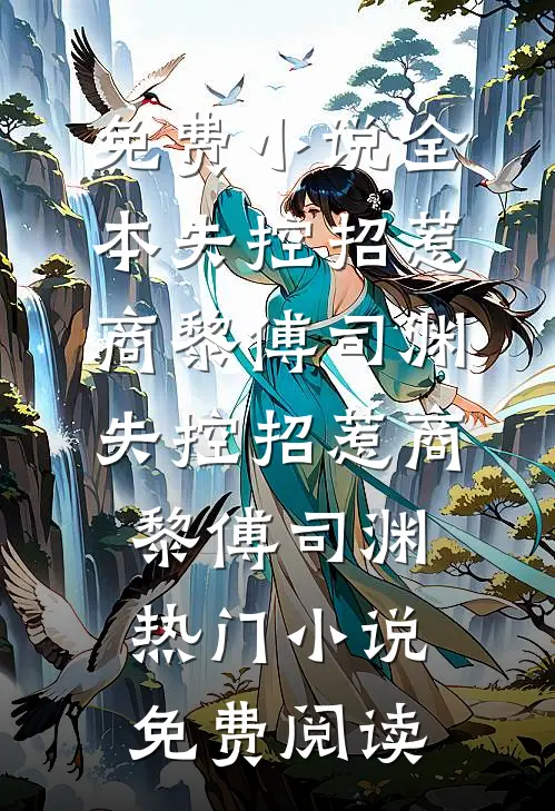 楚地明珠寒川烬萧烬瑜楚明珠小说
