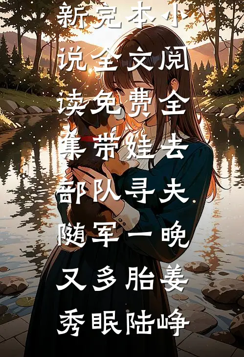锦衣局：骗妃倾城