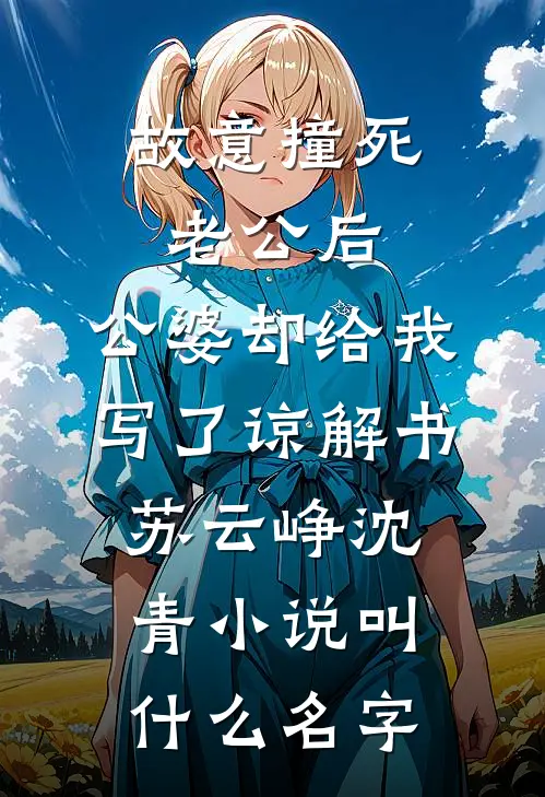 醉后春枝独恋她全章节阅读