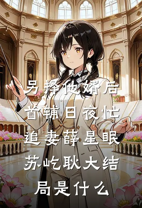 逆流·四十后创业路