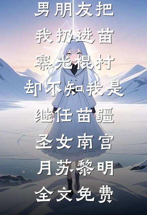 逃？抓回来！疯狂亲亲！笔趣阁