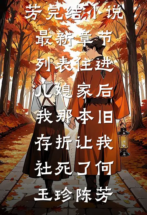 闪婚禁欲上司，人前斯文人后猛亲抖音