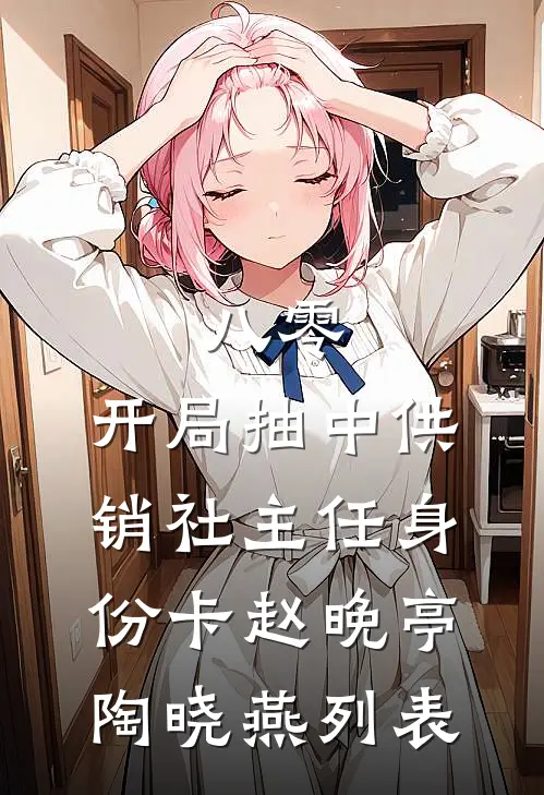 从嫁给糙汉兄弟冲喜开始抖音热门