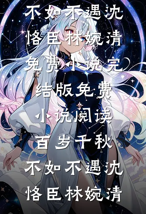 和亲公主回大漠后，王爷悔疯了番外