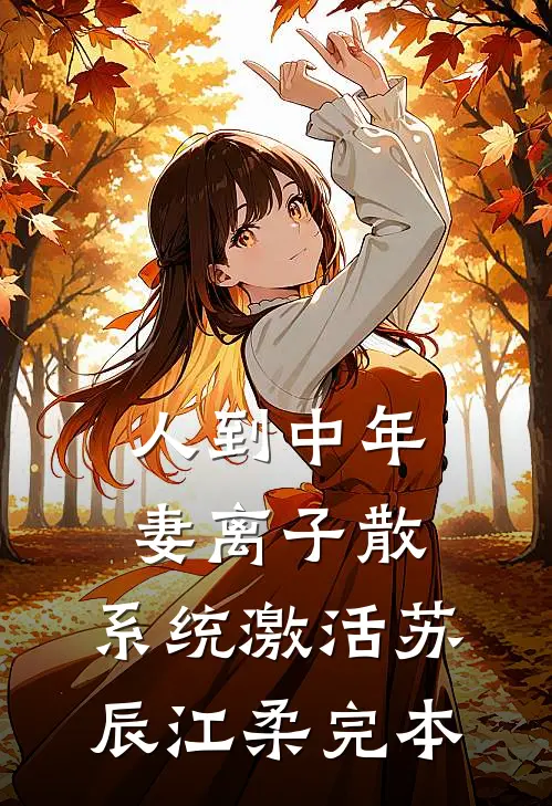 陆总！你崽崽喊别人爸爸小说免费阅读全文